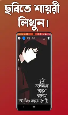 Bengali Shayari 2023 - SMS android App screenshot 0