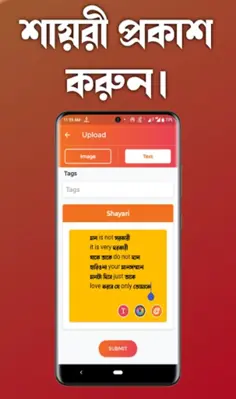 Bengali Shayari 2023 - SMS android App screenshot 1