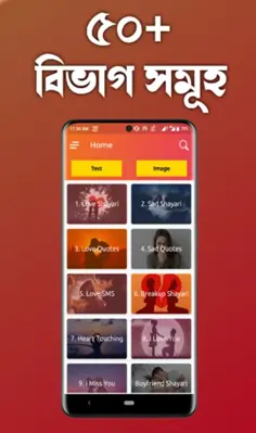 Bengali Shayari 2023 - SMS android App screenshot 5